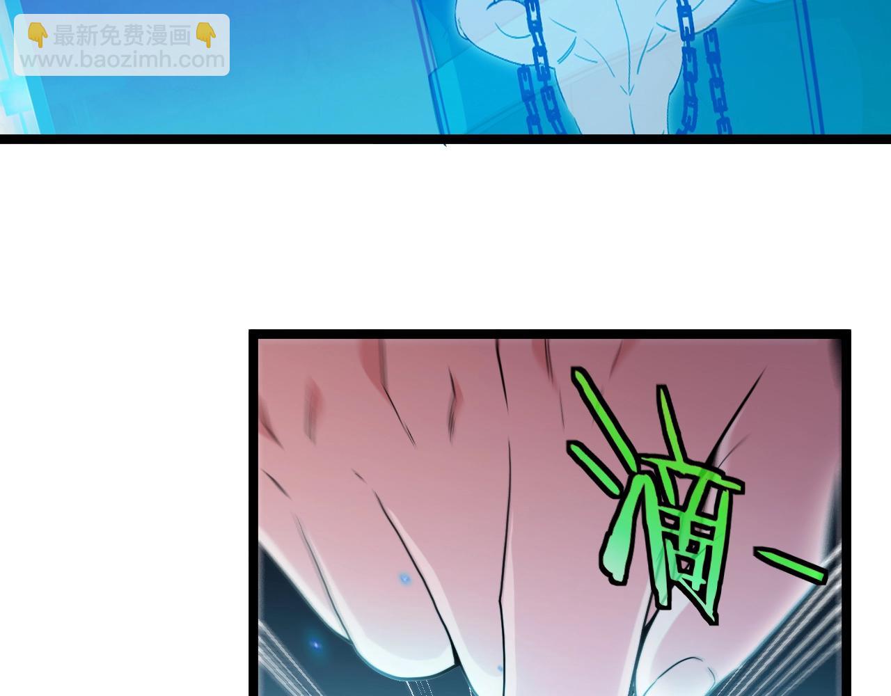🍱神级升级系统 第4话 变异巨蟒 第7页