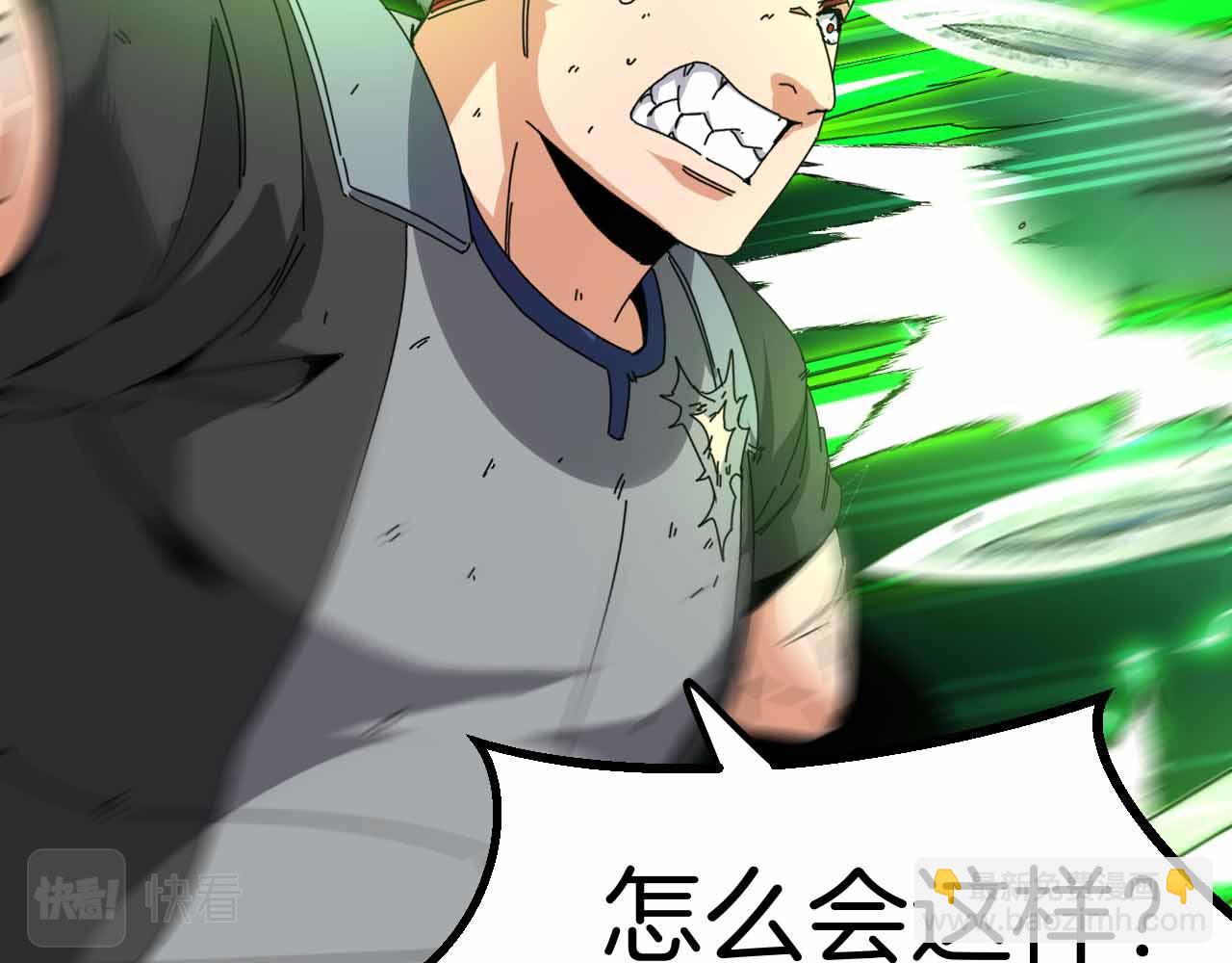 🍱神级升级系统 第32话 强弩之末 第25页