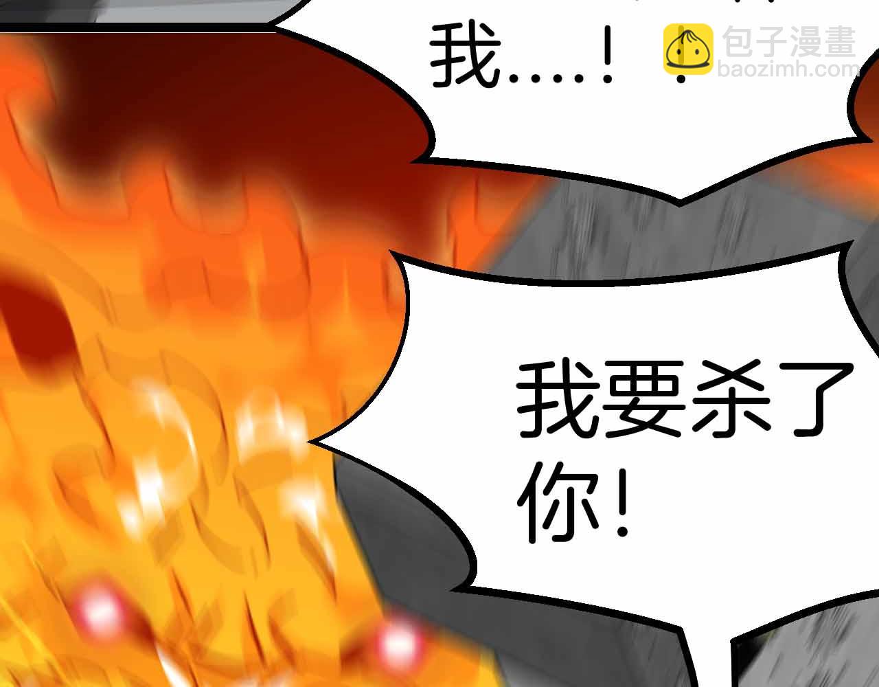 🍱神级升级系统 第32话 强弩之末 第26页