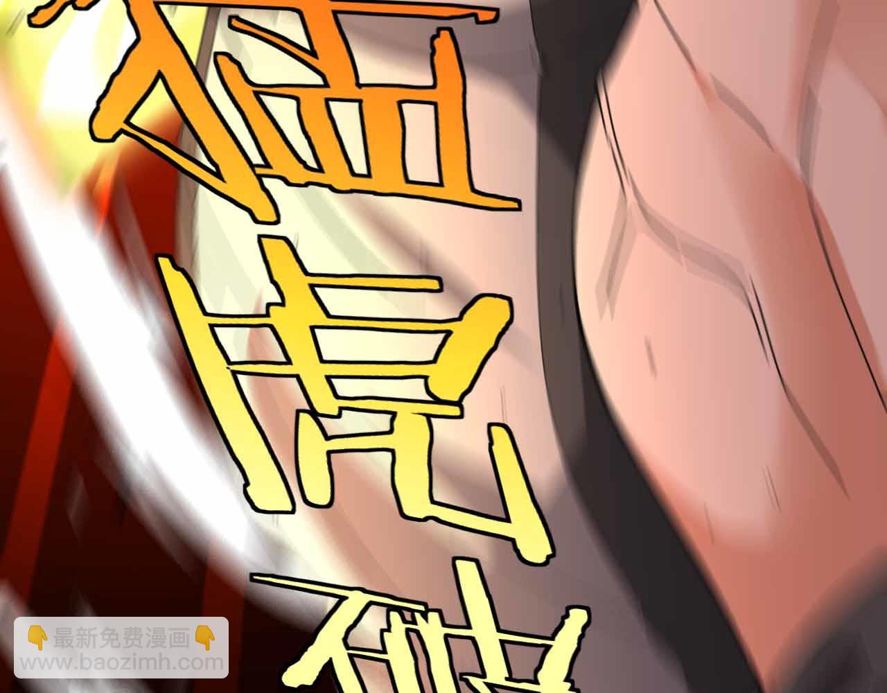 🍱神级升级系统 第32话 强弩之末 第29页