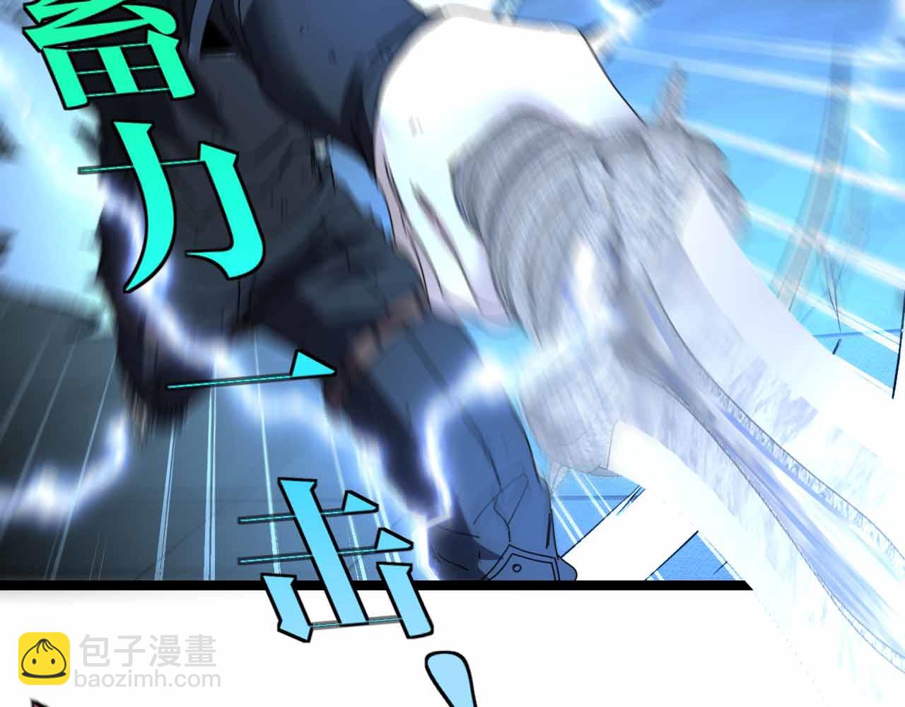 🍱神级升级系统 第32话 强弩之末 第32页