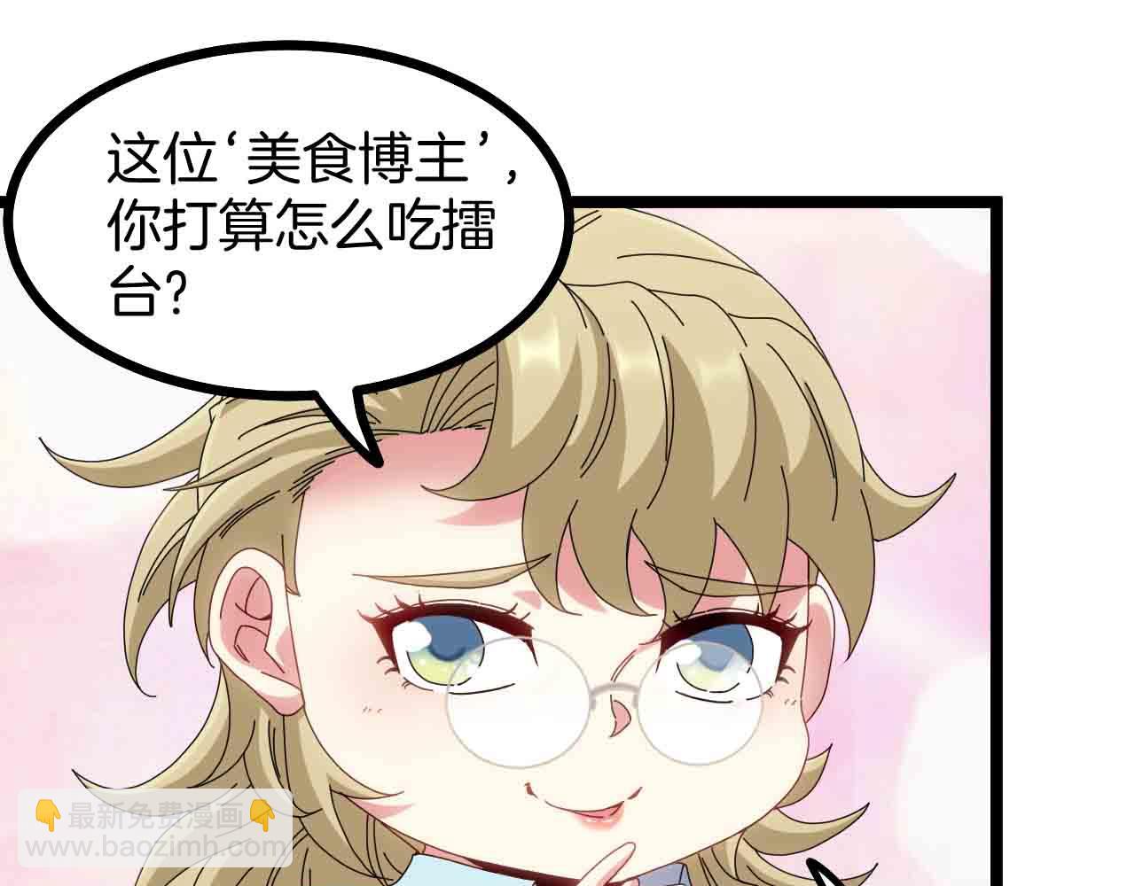 🍱神级升级系统 第32话 强弩之末 第43页