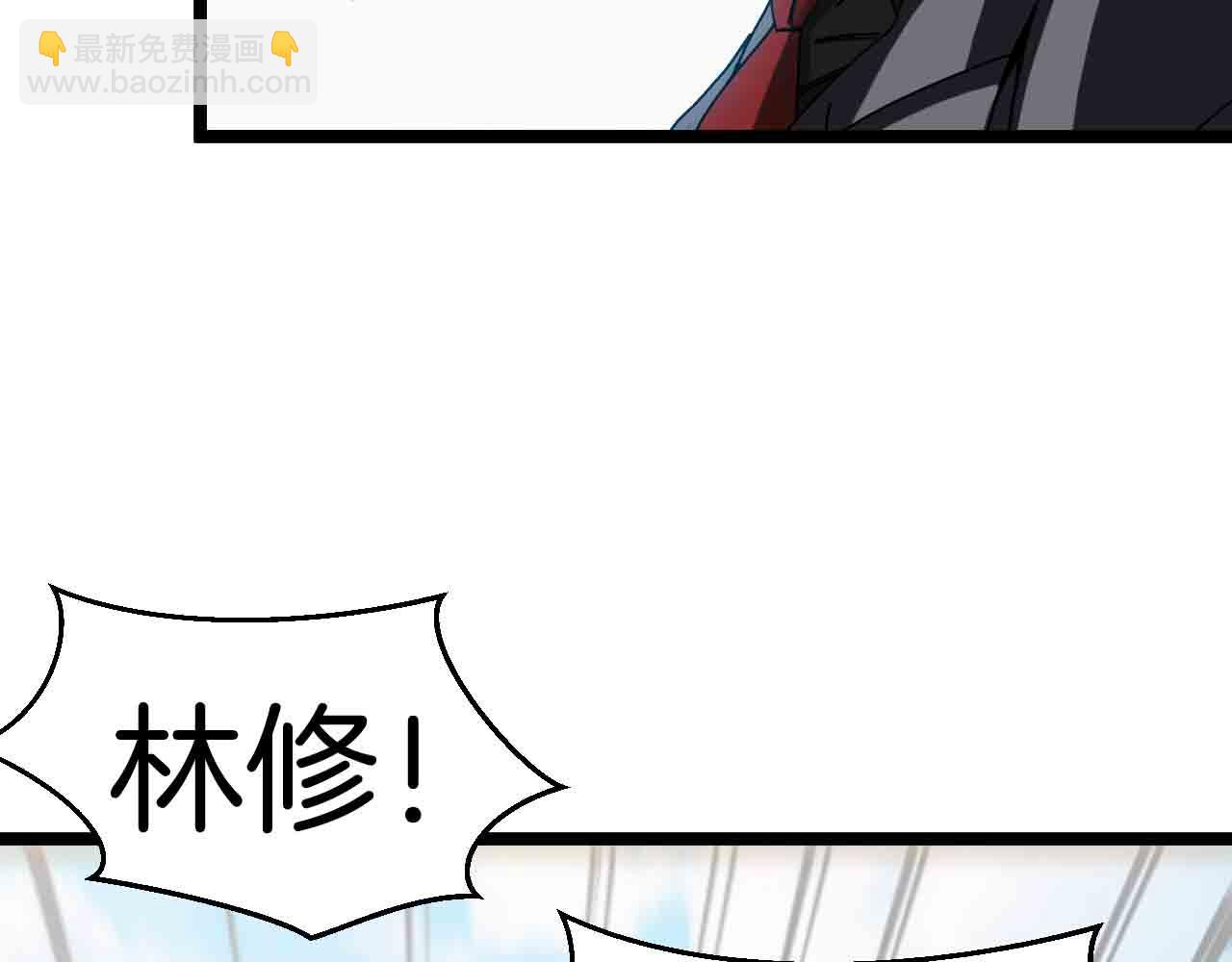 🍱神级升级系统 第32话 强弩之末 第47页
