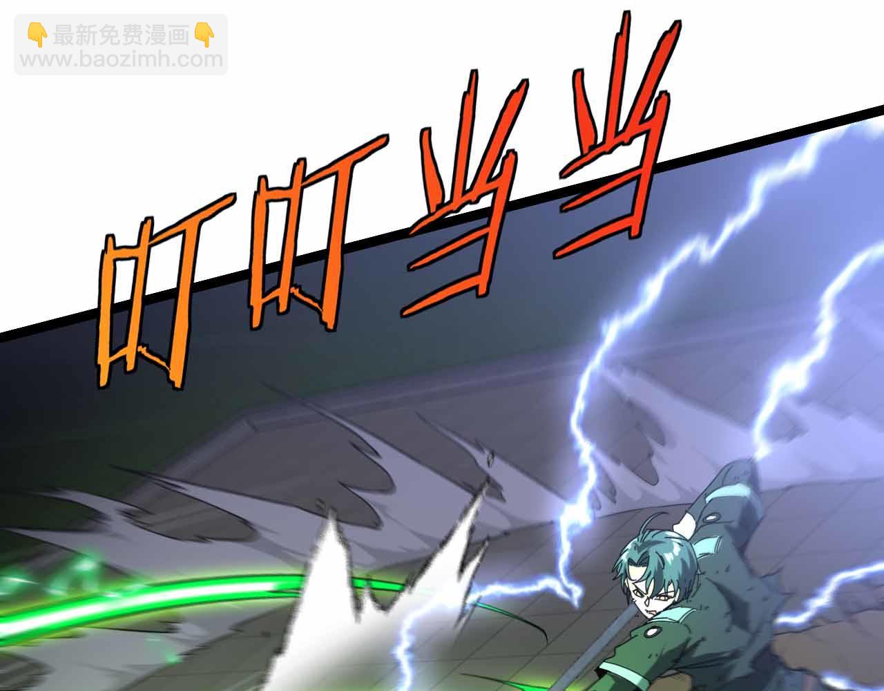 🍱神级升级系统 第32话 强弩之末 第5页