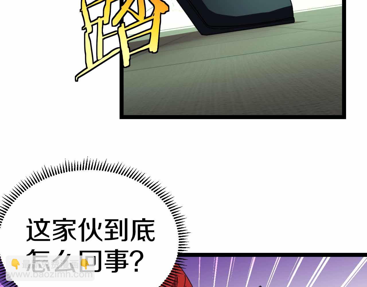 🍱神级升级系统 第32话 强弩之末 第9页