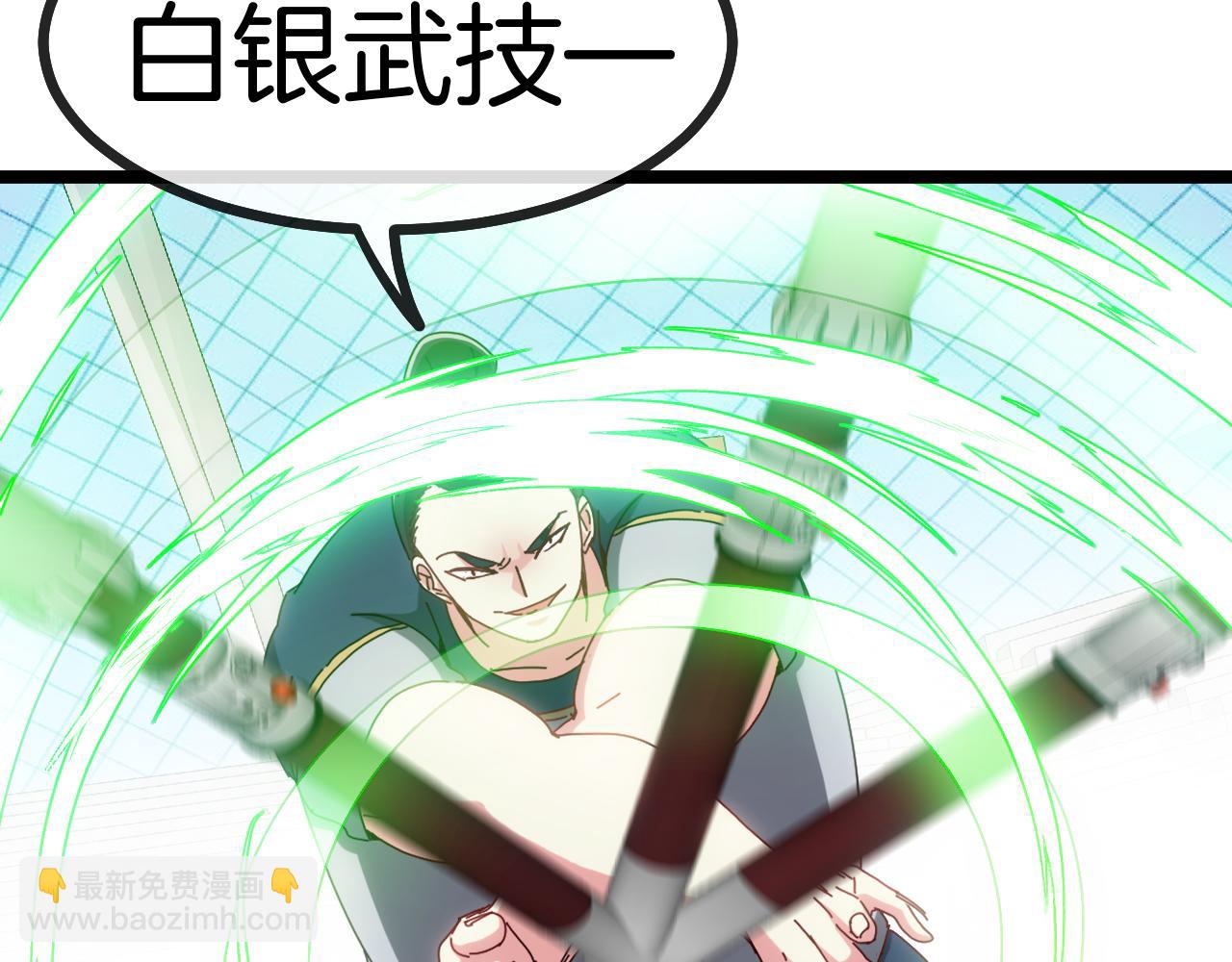 🍱神级升级系统 第34话 再战唐天 第14页