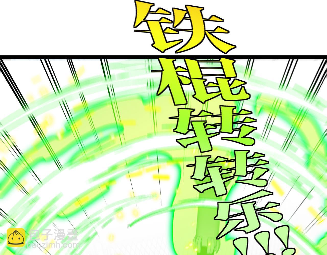 🍱神级升级系统 第34话 再战唐天 第17页
