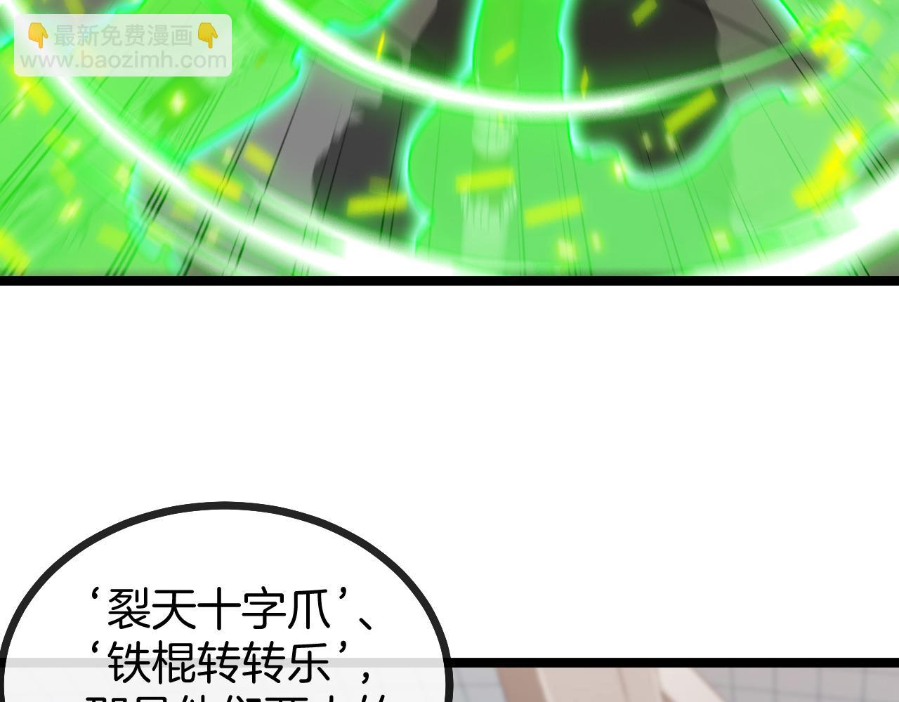 🍱神级升级系统 第34话 再战唐天 第19页
