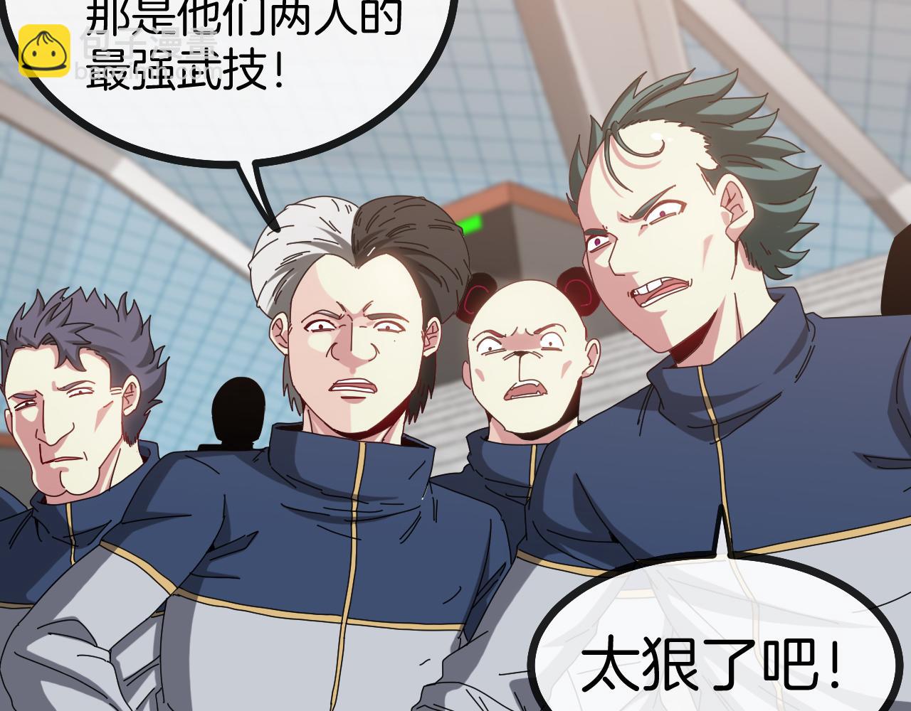 🍱神级升级系统 第34话 再战唐天 第20页