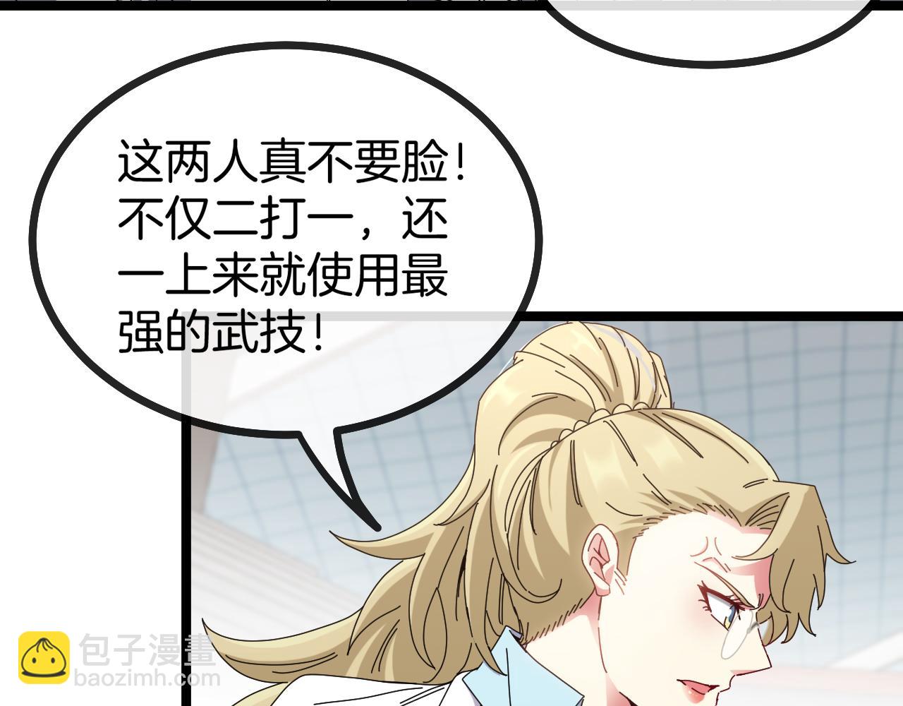 🍱神级升级系统 第34话 再战唐天 第21页