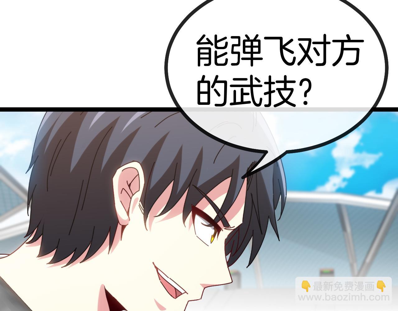 🍱神级升级系统 第34话 再战唐天 第23页