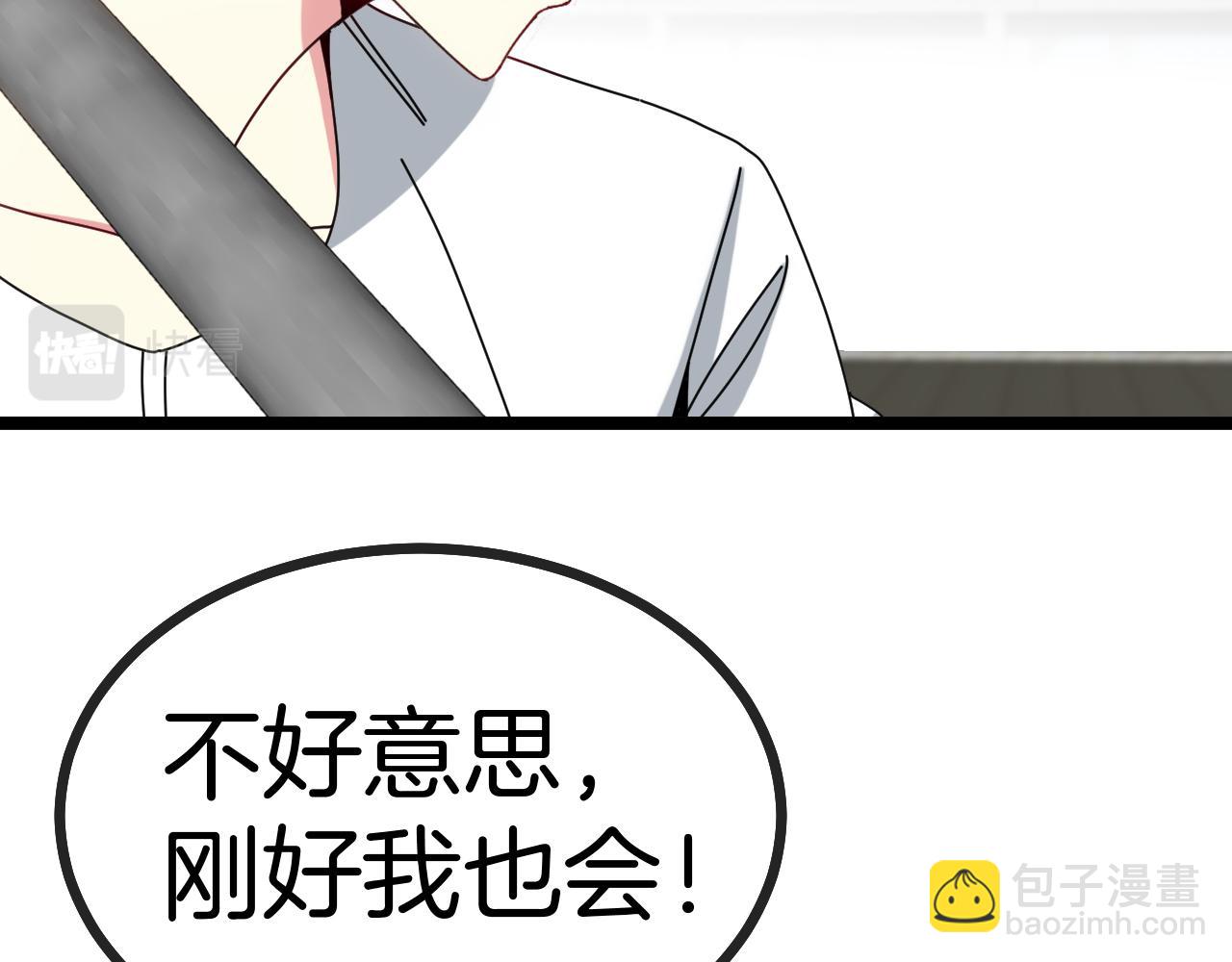 🍱神级升级系统 第34话 再战唐天 第24页