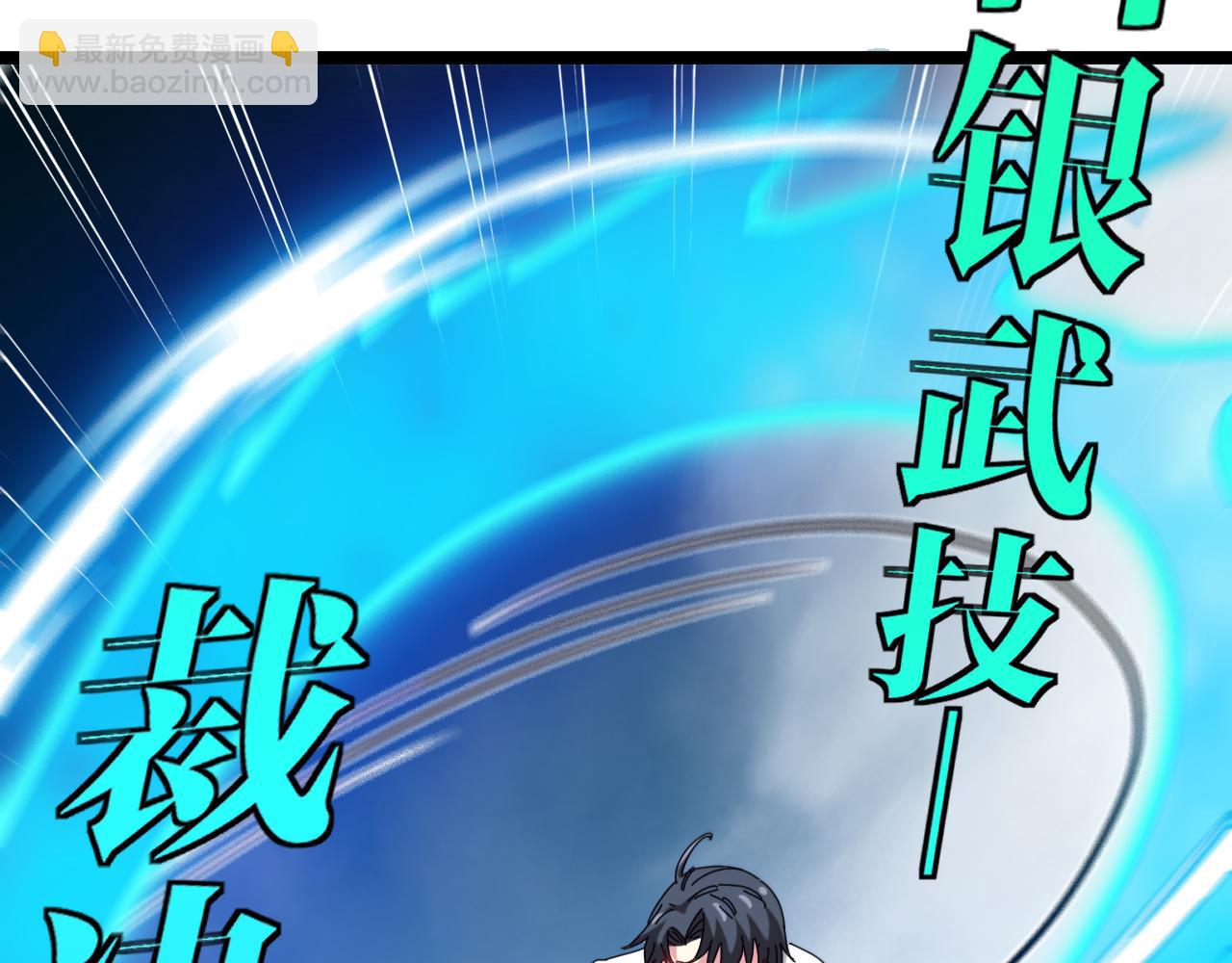 🍱神级升级系统 第34话 再战唐天 第28页