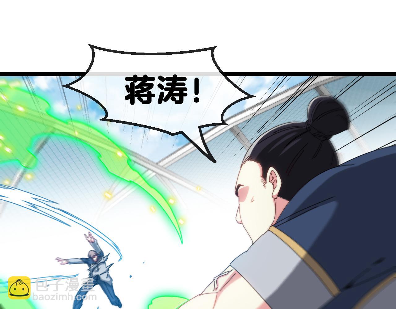 🍱神级升级系统 第34话 再战唐天 第43页