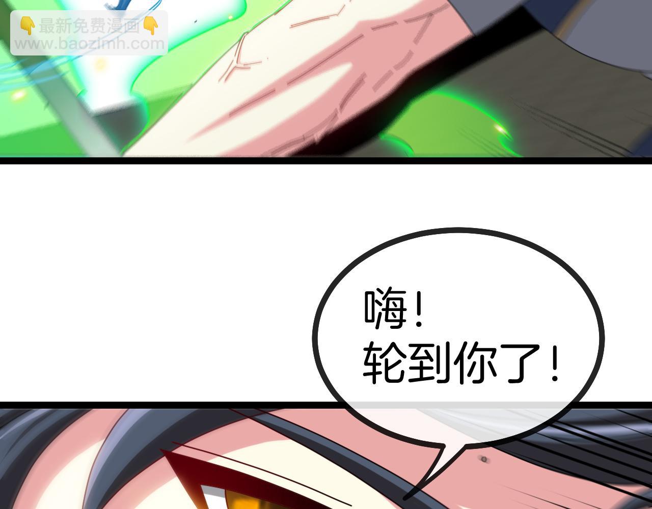 🍱神级升级系统 第34话 再战唐天 第44页