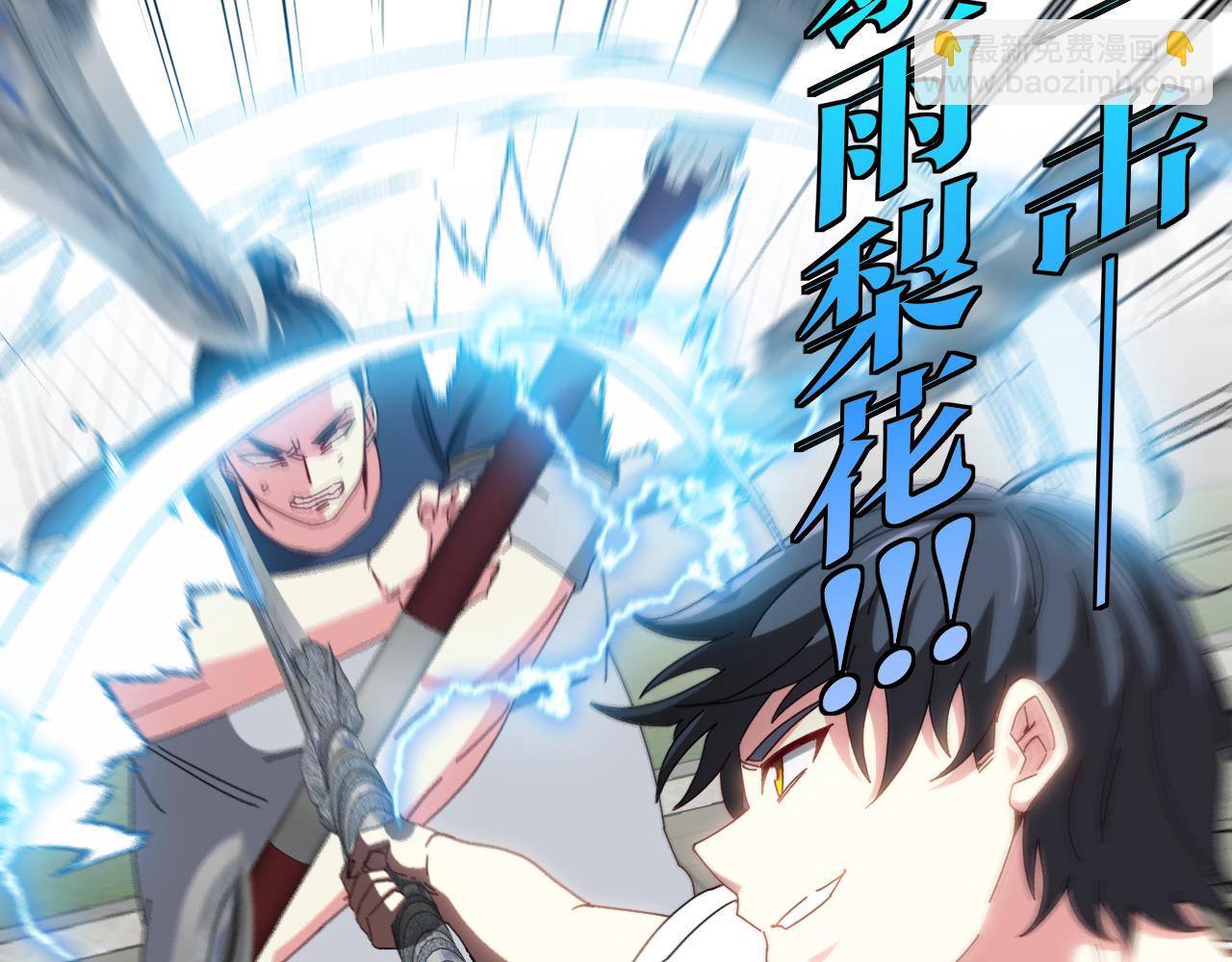 🍱神级升级系统 第34话 再战唐天 第46页