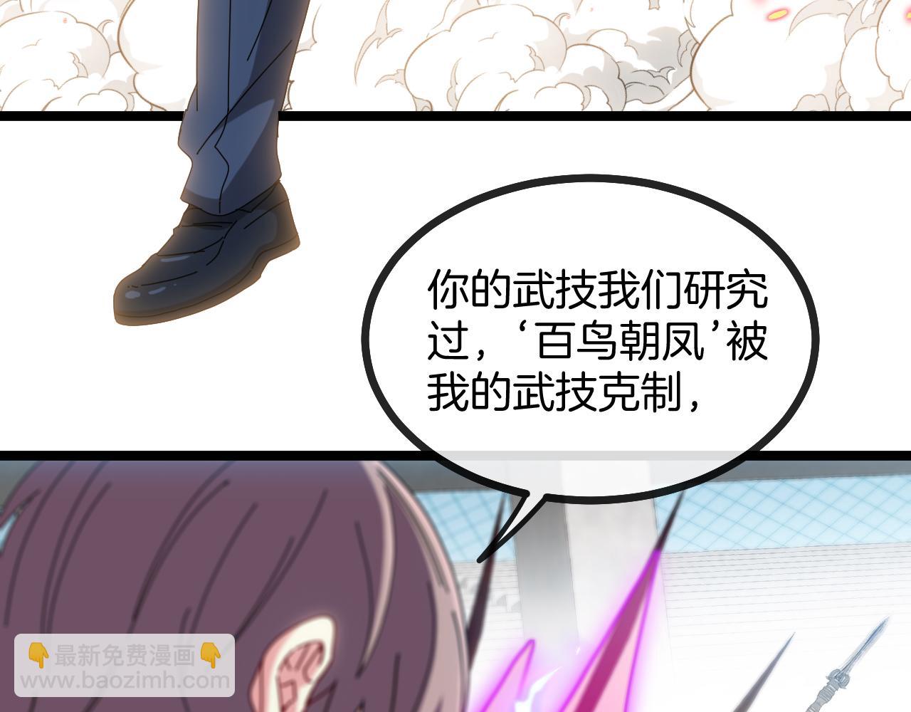 🍱神级升级系统 第34话 再战唐天 第7页
