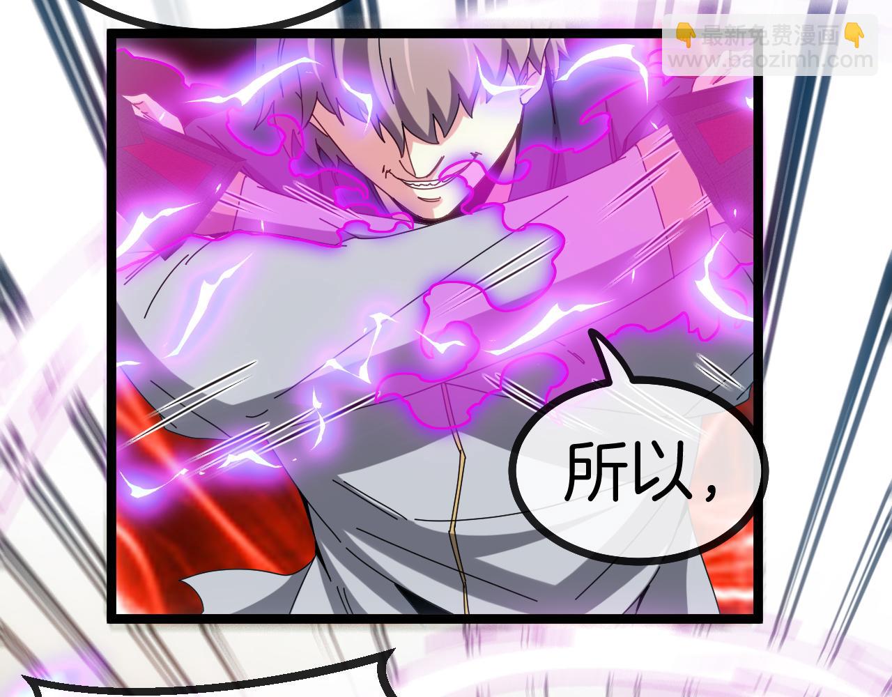 🍱神级升级系统 第34话 再战唐天 第9页