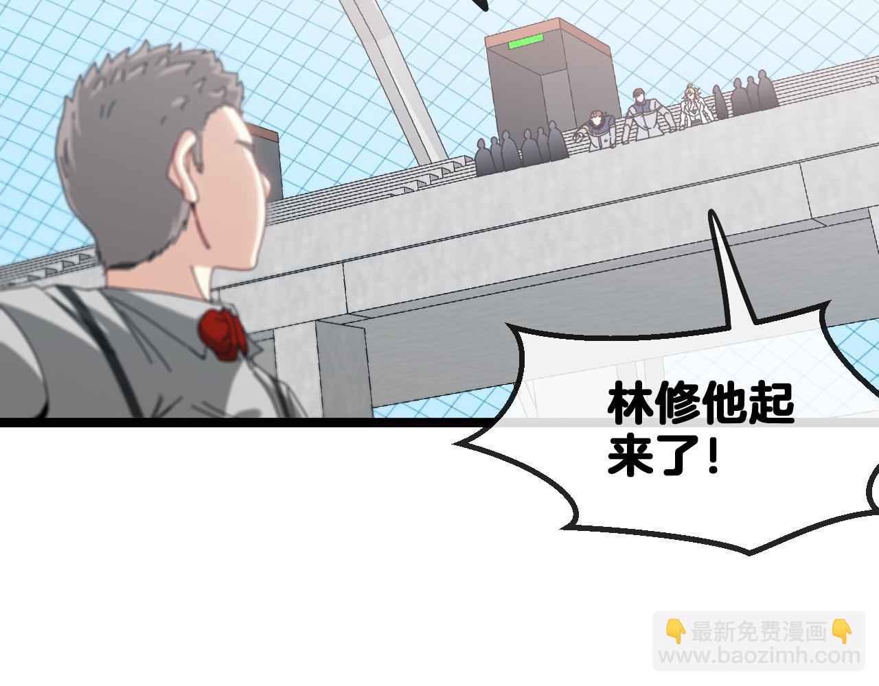 🍱神级升级系统 第36话 唐天丧尸化 第10页