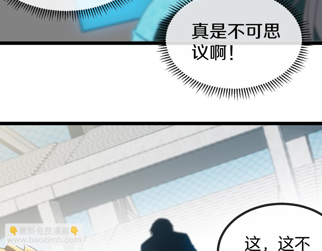 🍱神级升级系统 第36话 唐天丧尸化 第18页