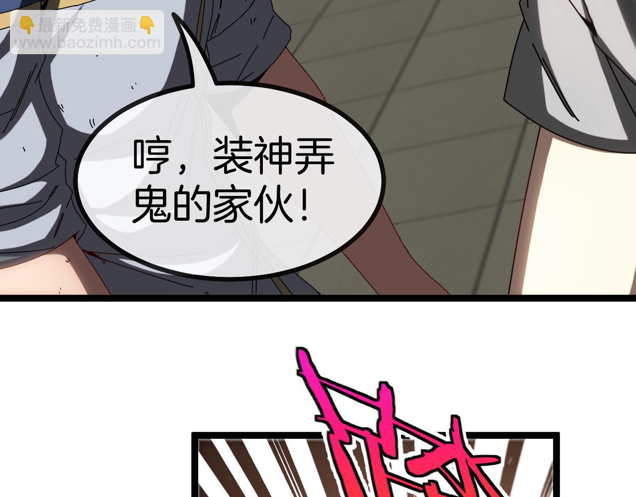 🍱神级升级系统 第36话 唐天丧尸化 第20页