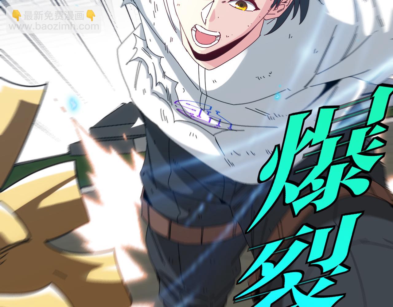 🍱神级升级系统 第36话 唐天丧尸化 第23页