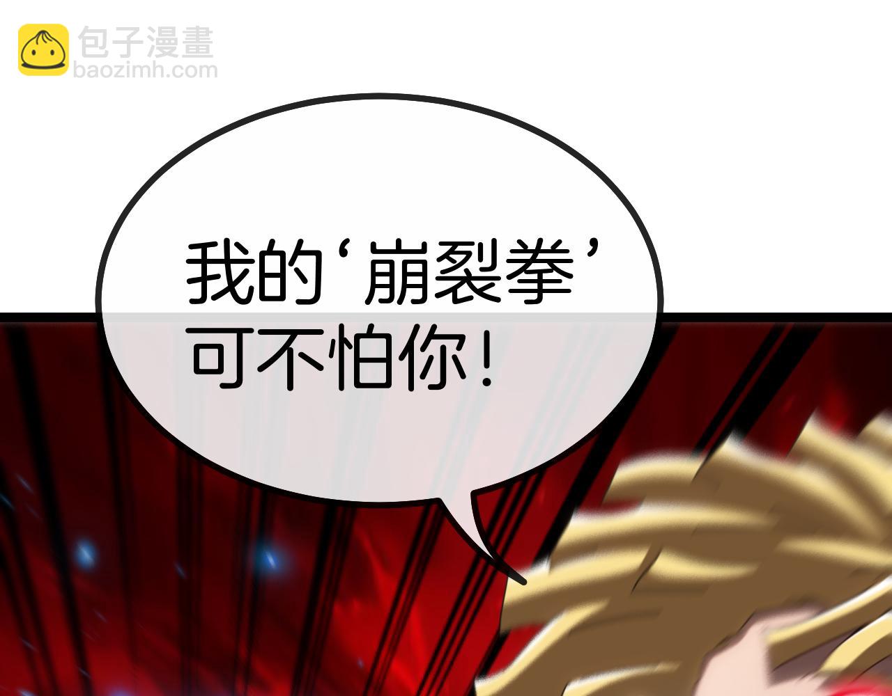 🍱神级升级系统 第36话 唐天丧尸化 第25页