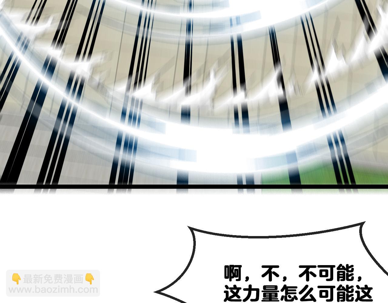 🍱神级升级系统 第36话 唐天丧尸化 第31页