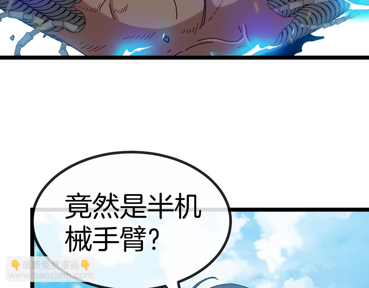 🍱神级升级系统 第36话 唐天丧尸化 第37页