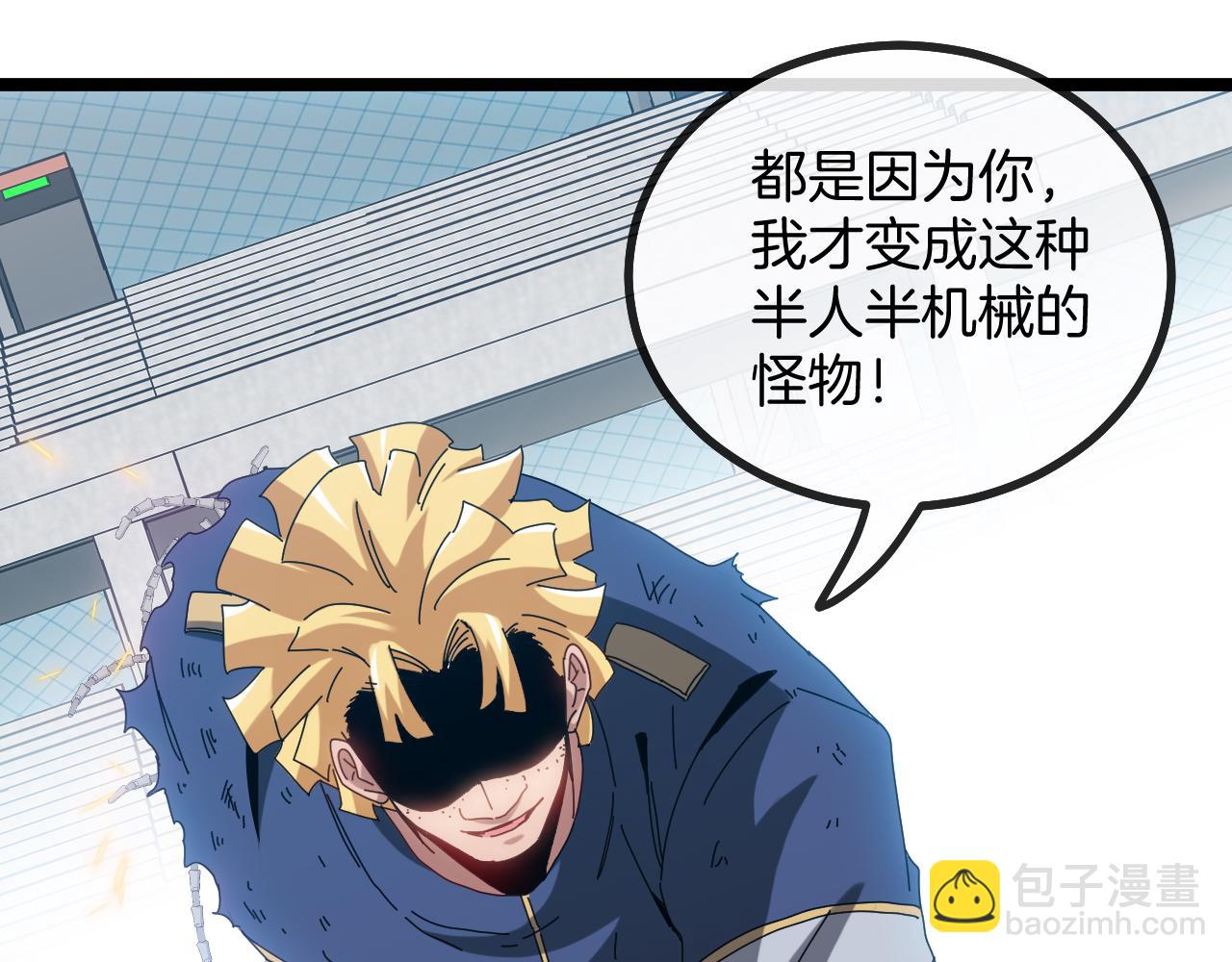 🍱神级升级系统 第36话 唐天丧尸化 第40页
