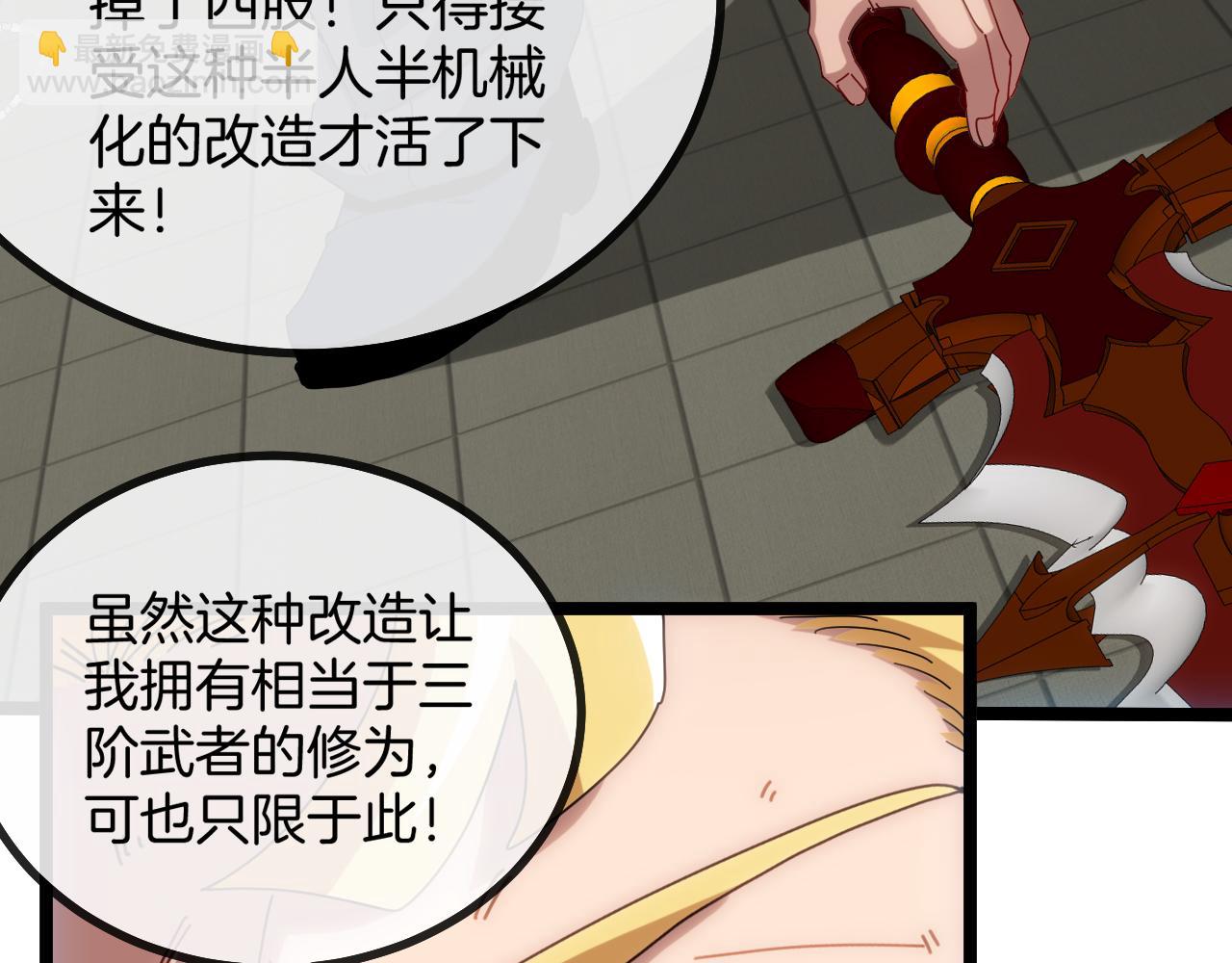 🍱神级升级系统 第36话 唐天丧尸化 第42页