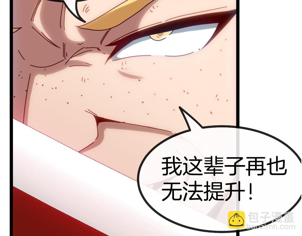 🍱神级升级系统 第36话 唐天丧尸化 第43页