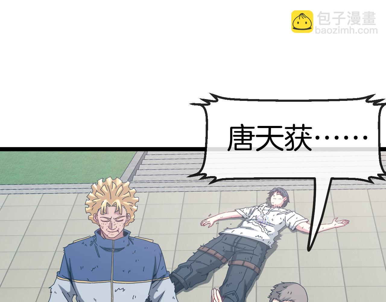 🍱神级升级系统 第36话 唐天丧尸化 第5页