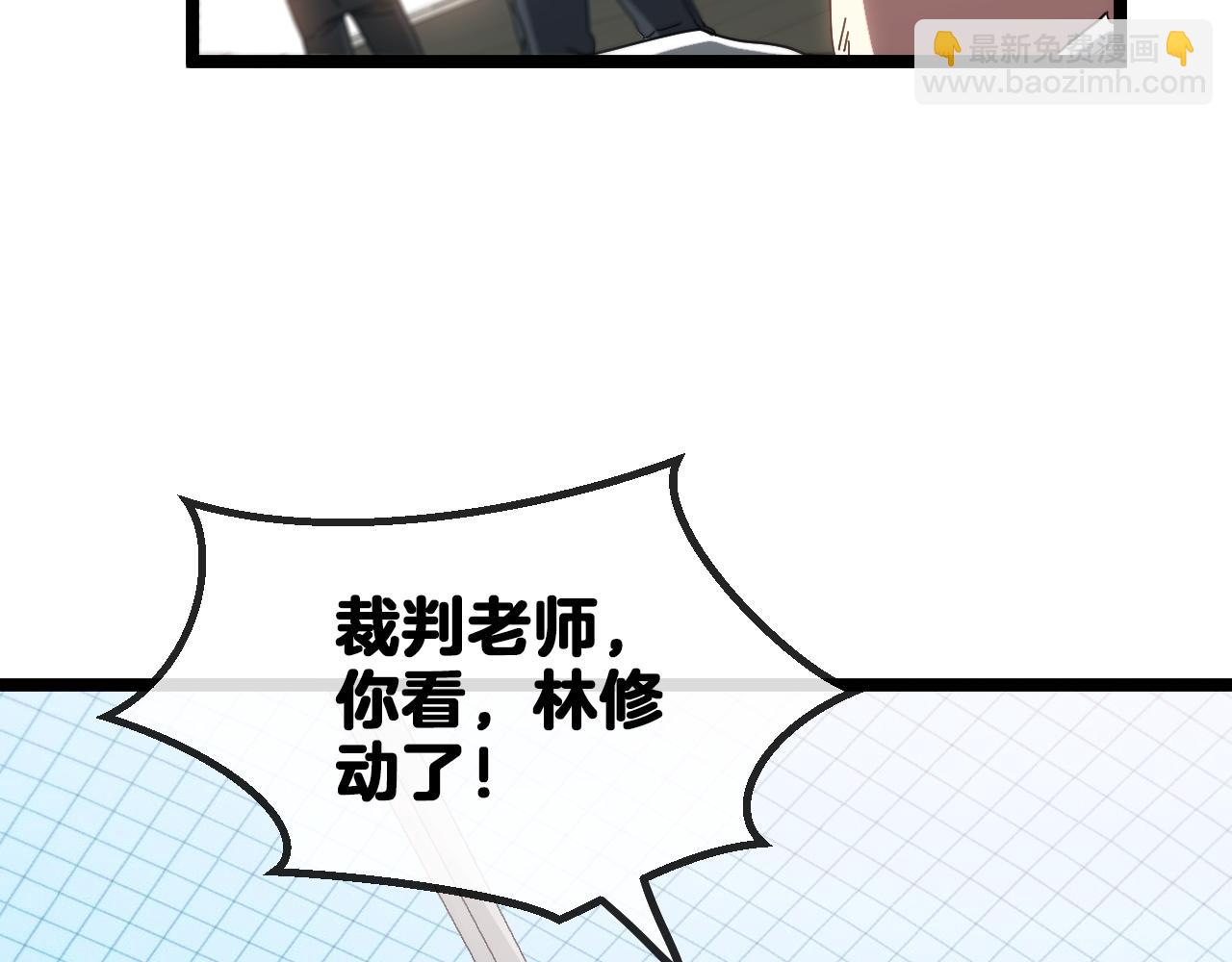 🍱神级升级系统 第36话 唐天丧尸化 第9页
