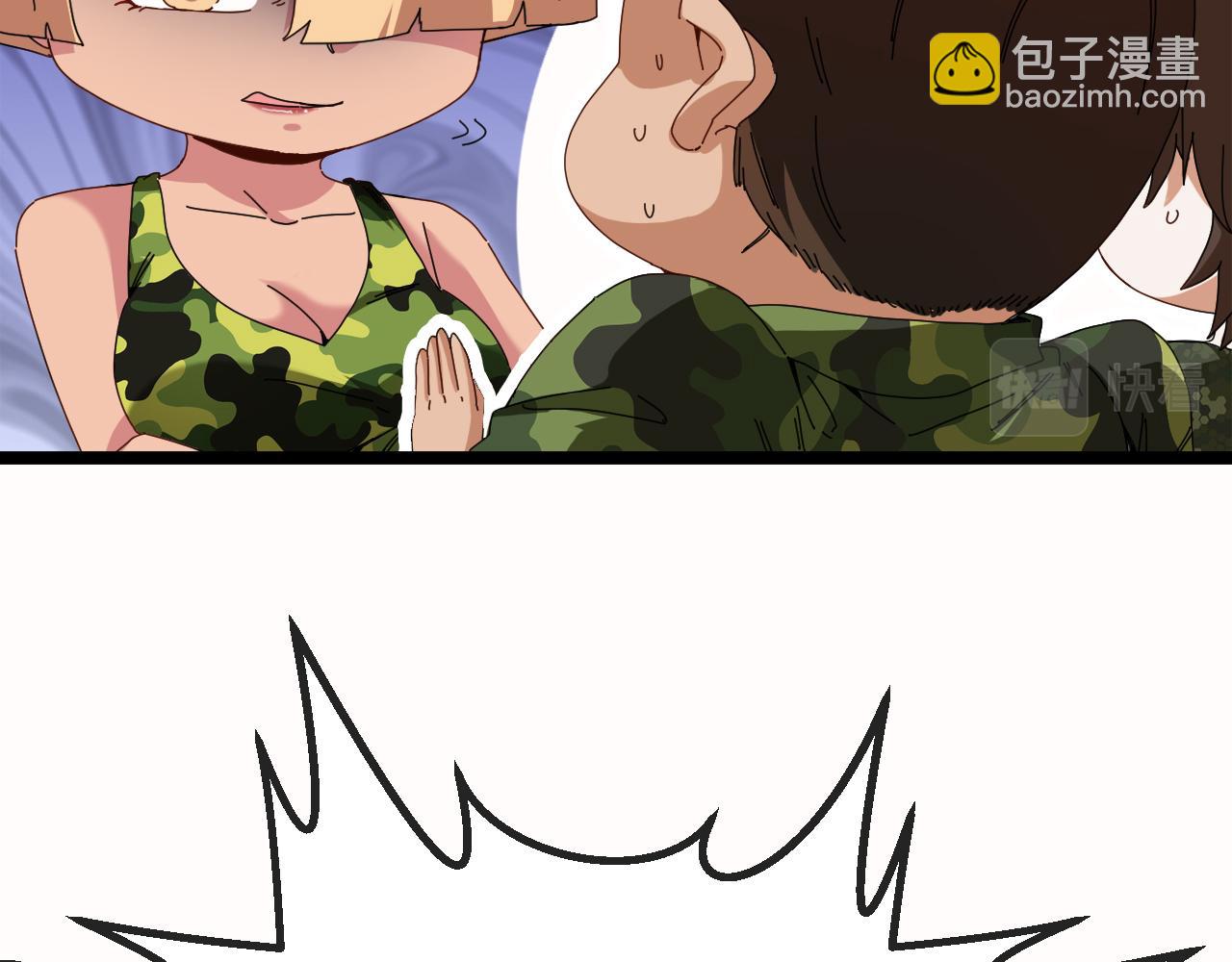 🍱神级升级系统 第38话 通往圣域学院之路 第12页