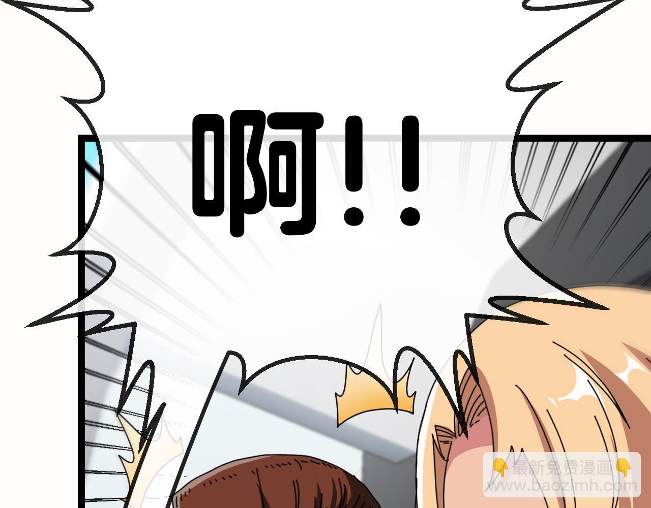 🍱神级升级系统 第38话 通往圣域学院之路 第13页