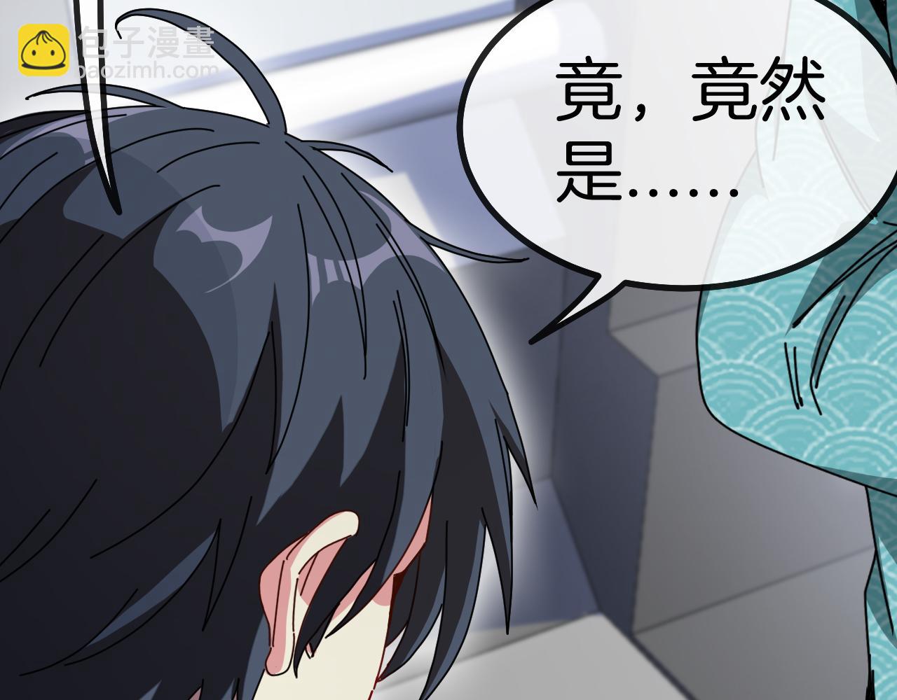 🍱神级升级系统 第38话 通往圣域学院之路 第15页