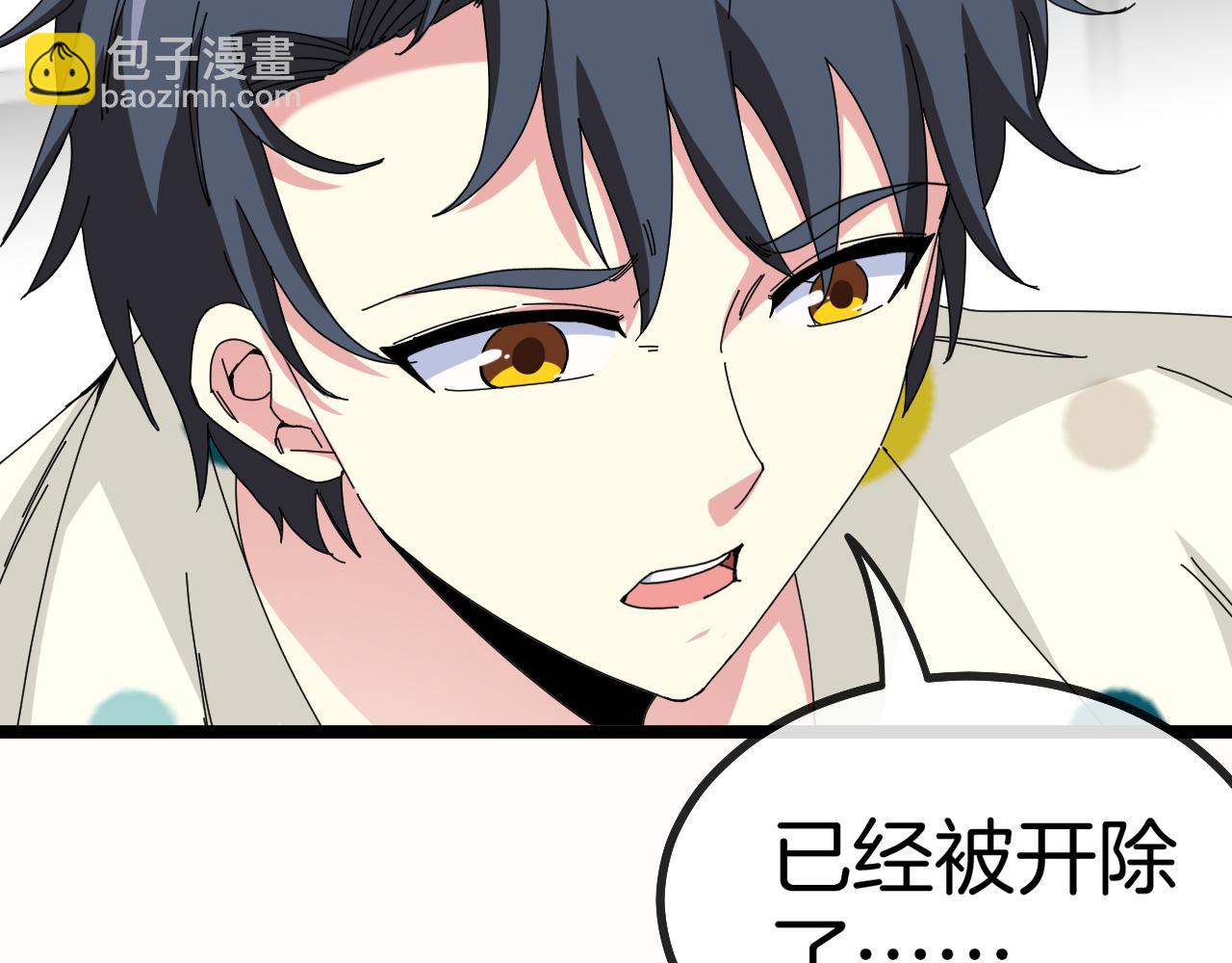 🍱神级升级系统 第38话 通往圣域学院之路 第23页