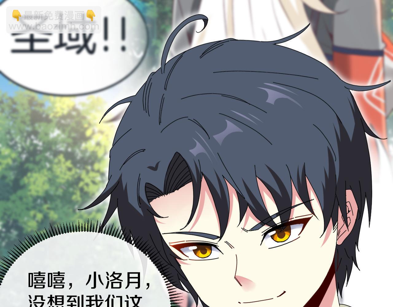 🍱神级升级系统 第38话 通往圣域学院之路 第32页