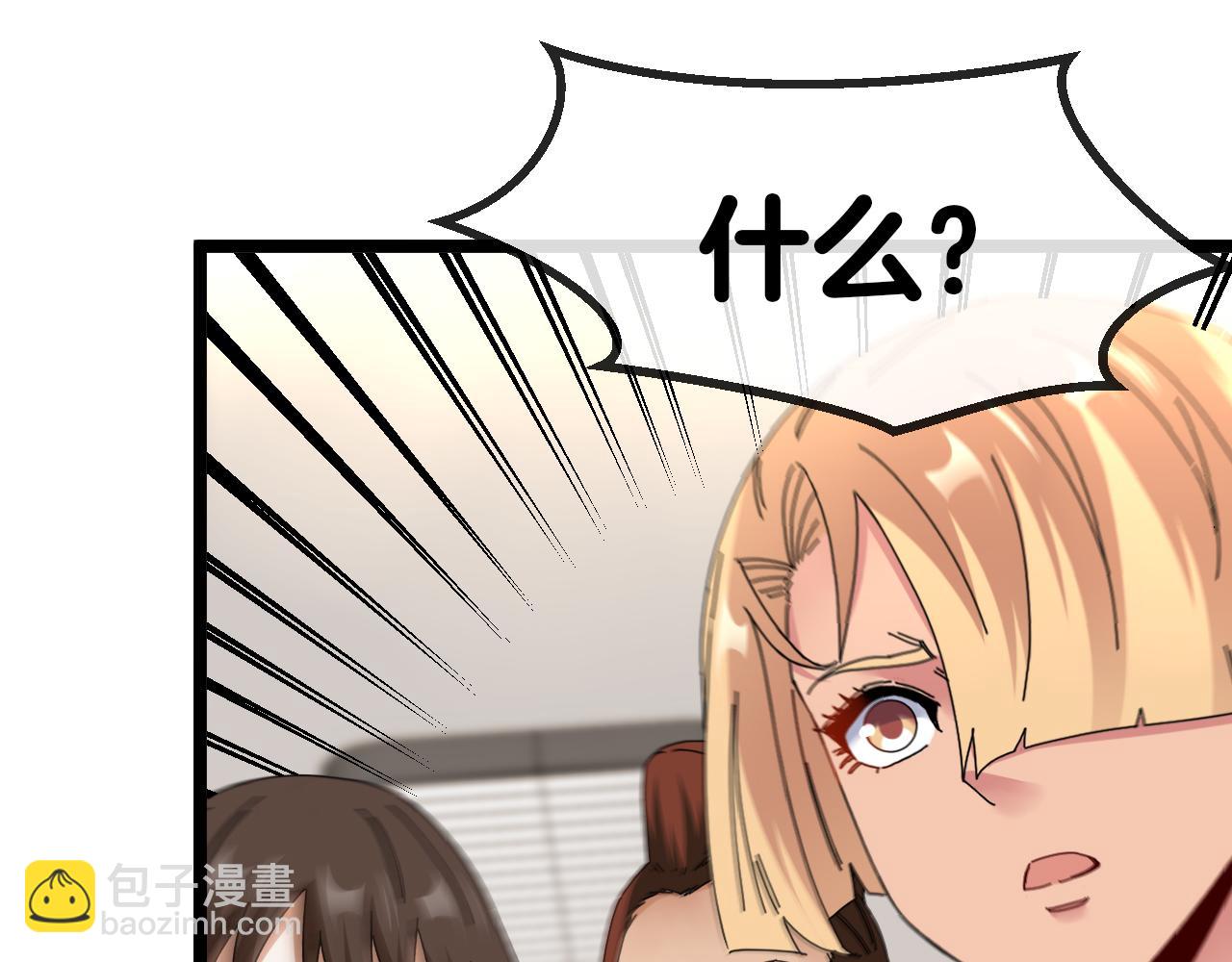 🍱神级升级系统 第38话 通往圣域学院之路 第38页