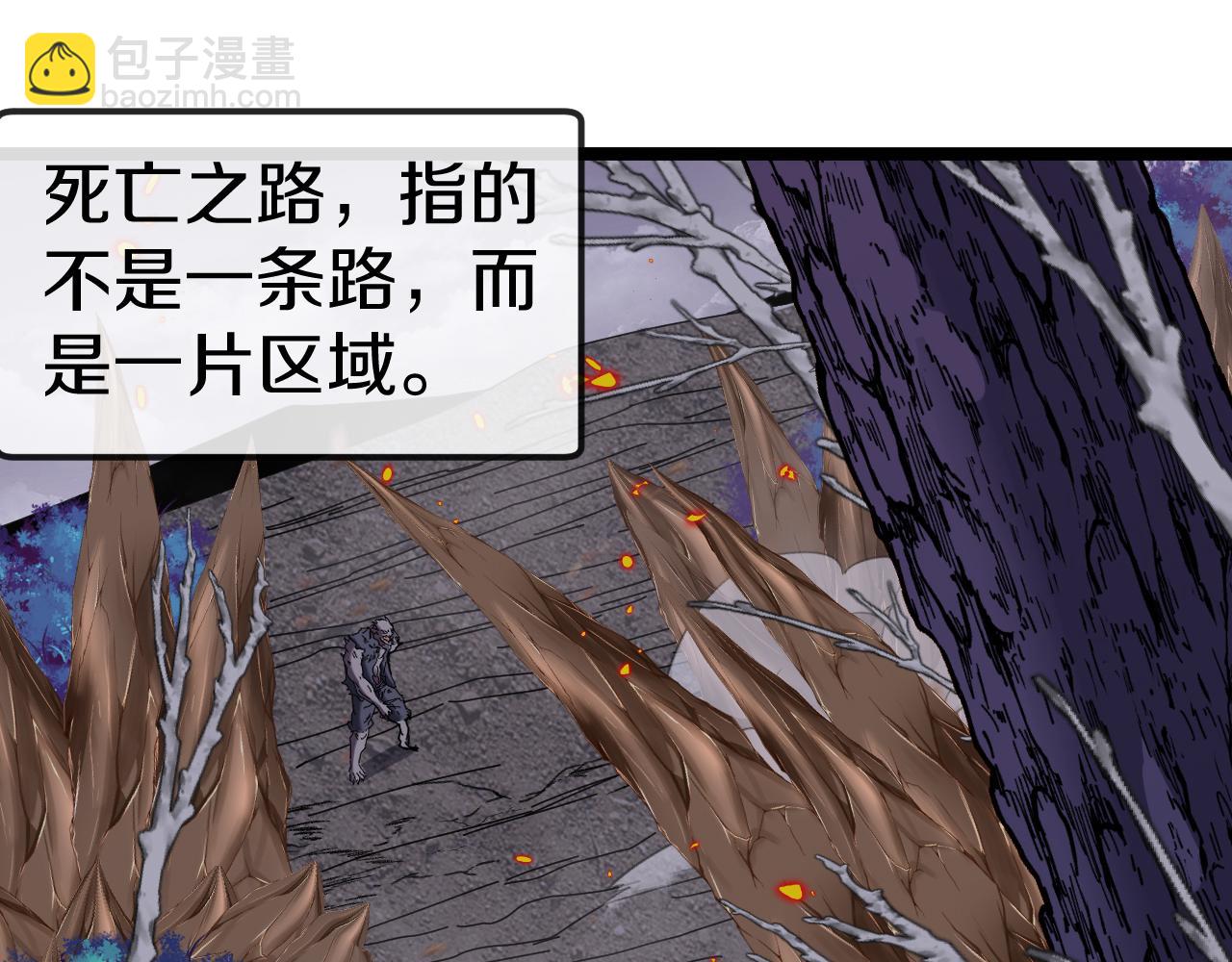 🍱神级升级系统 第38话 通往圣域学院之路 第42页