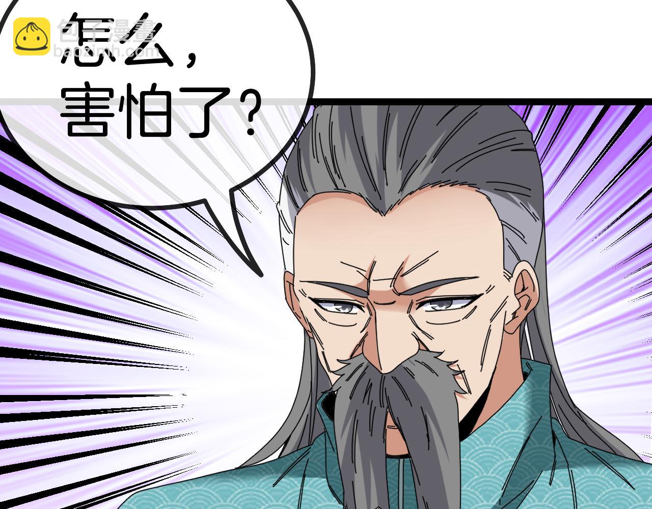 🍱神级升级系统 第38话 通往圣域学院之路 第48页