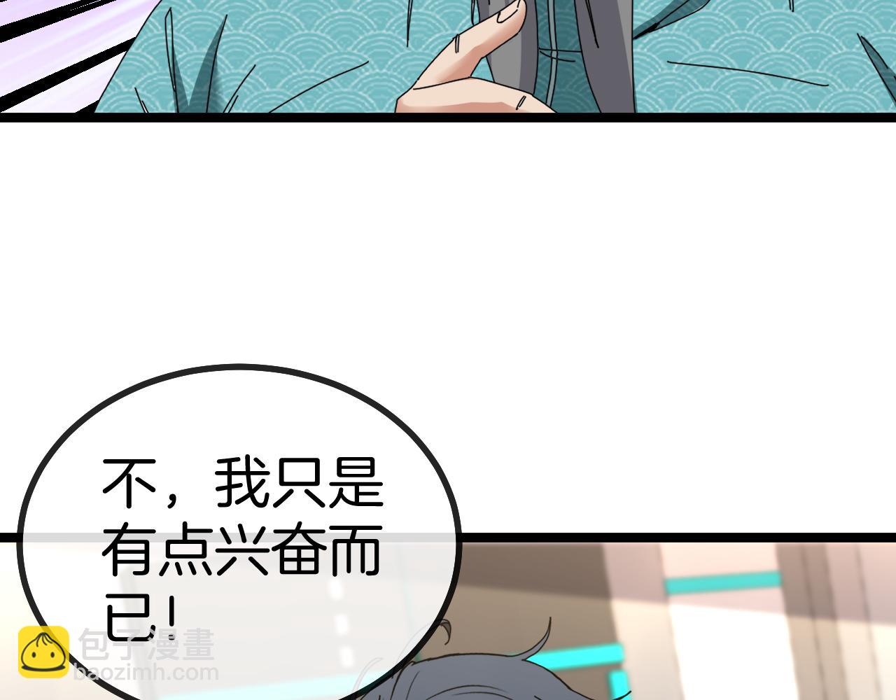 🍱神级升级系统 第38话 通往圣域学院之路 第49页