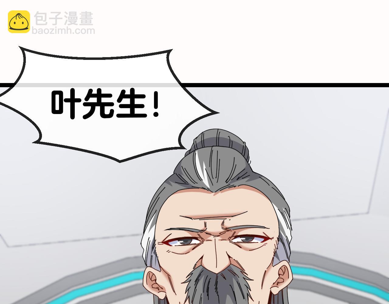 🍱神级升级系统 第38话 通往圣域学院之路 第5页