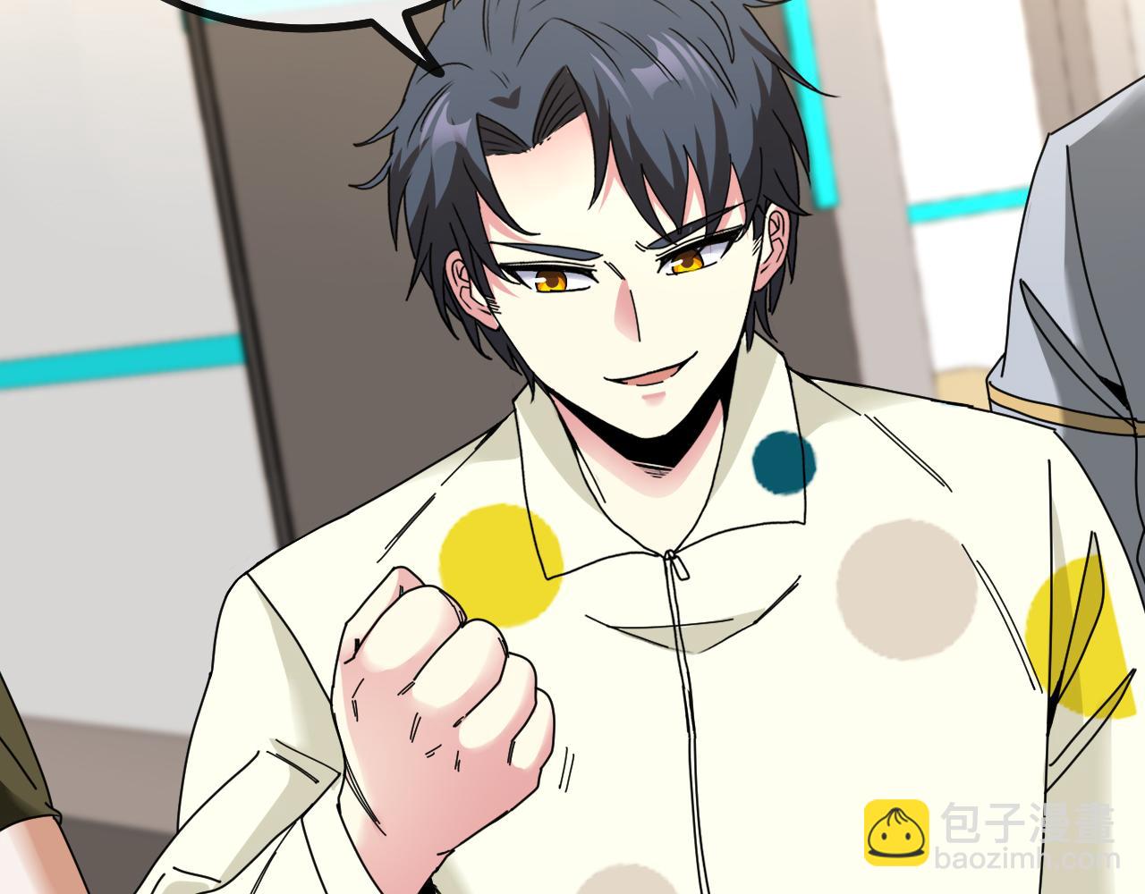 🍱神级升级系统 第38话 通往圣域学院之路 第50页