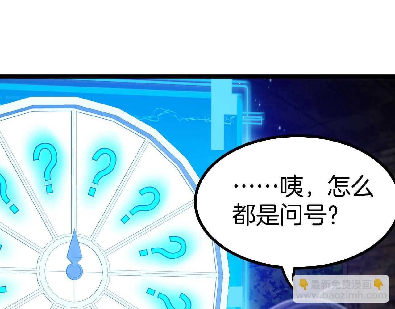 🍱神级升级系统 第40话 百里皓灵 第10页