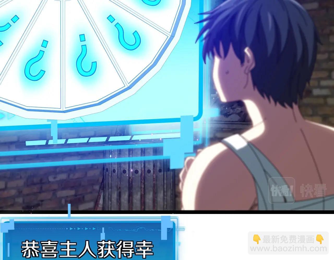 🍱神级升级系统 第40话 百里皓灵 第11页