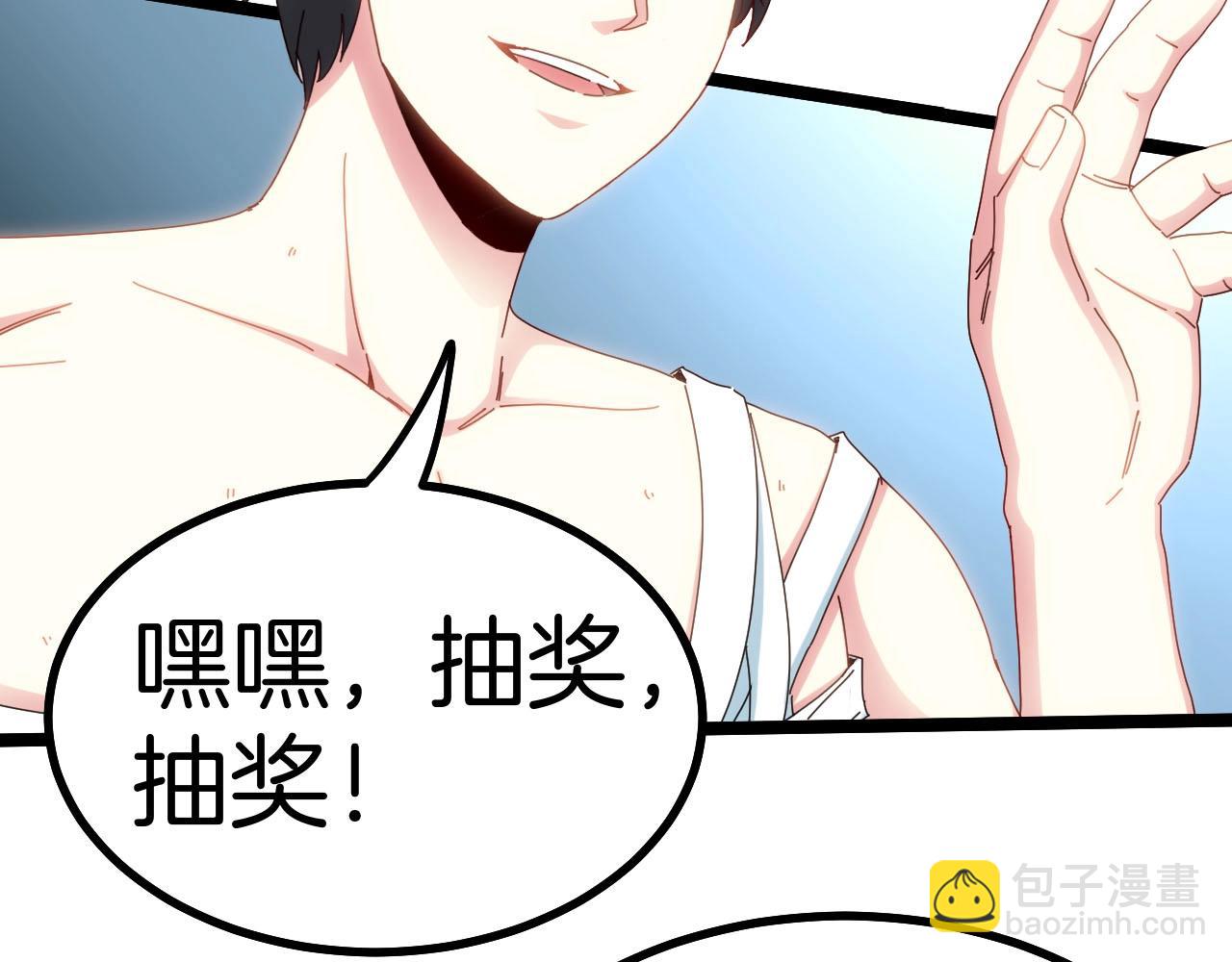 🍱神级升级系统 第40话 百里皓灵 第13页