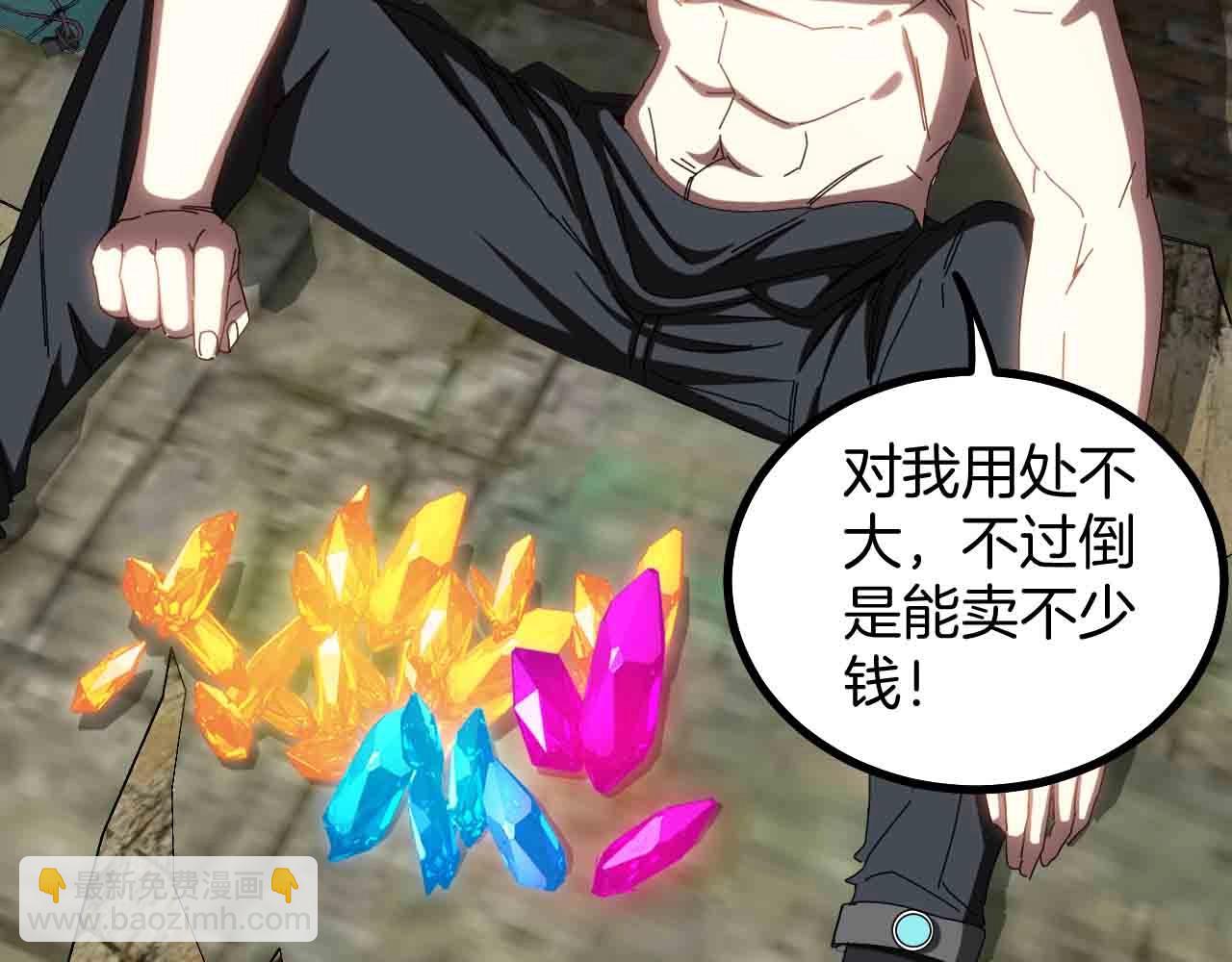 🍱神级升级系统 第40话 百里皓灵 第20页