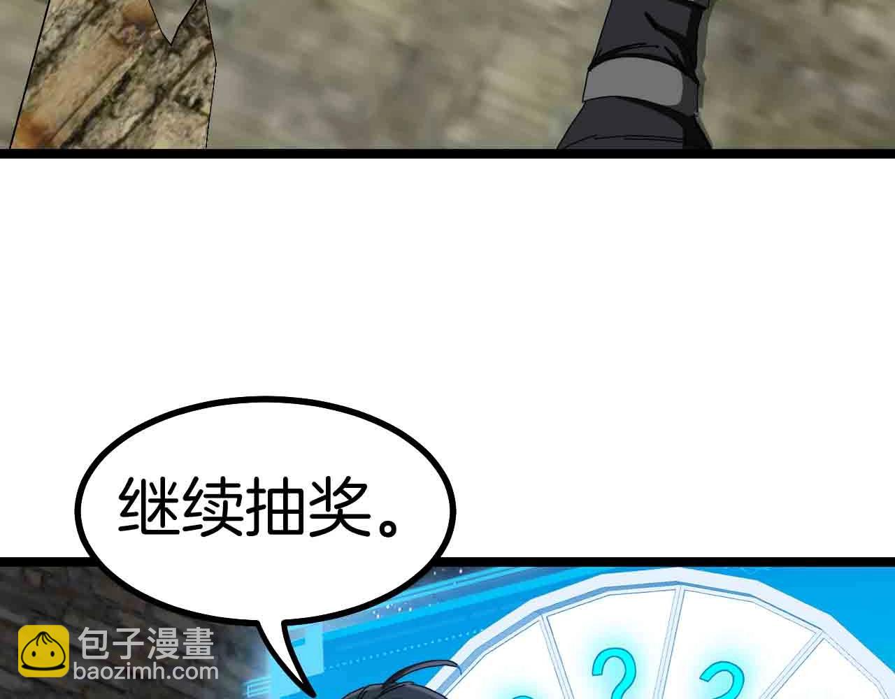🍱神级升级系统 第40话 百里皓灵 第21页